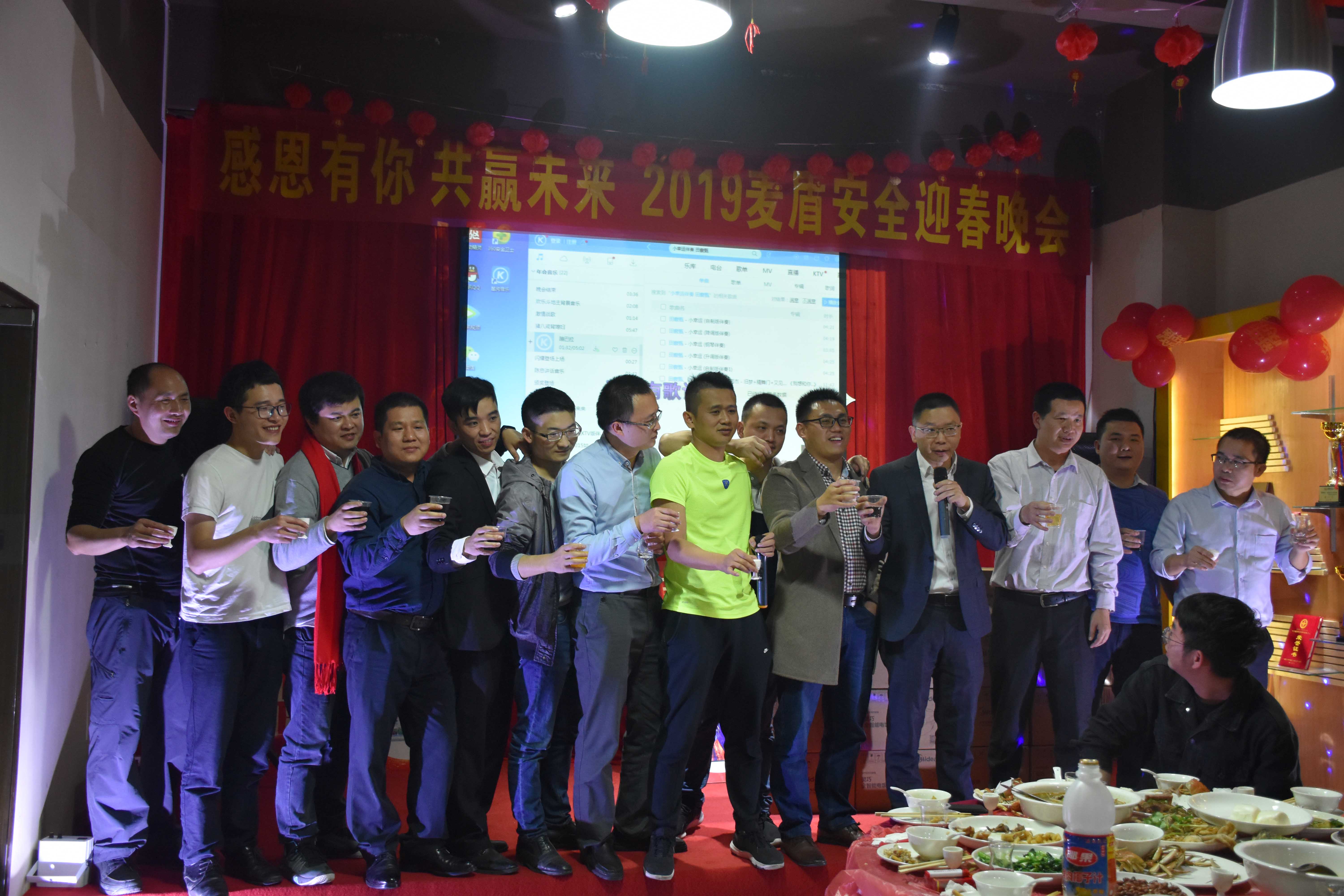 各部门上台祝酒 各部门上台祝酒