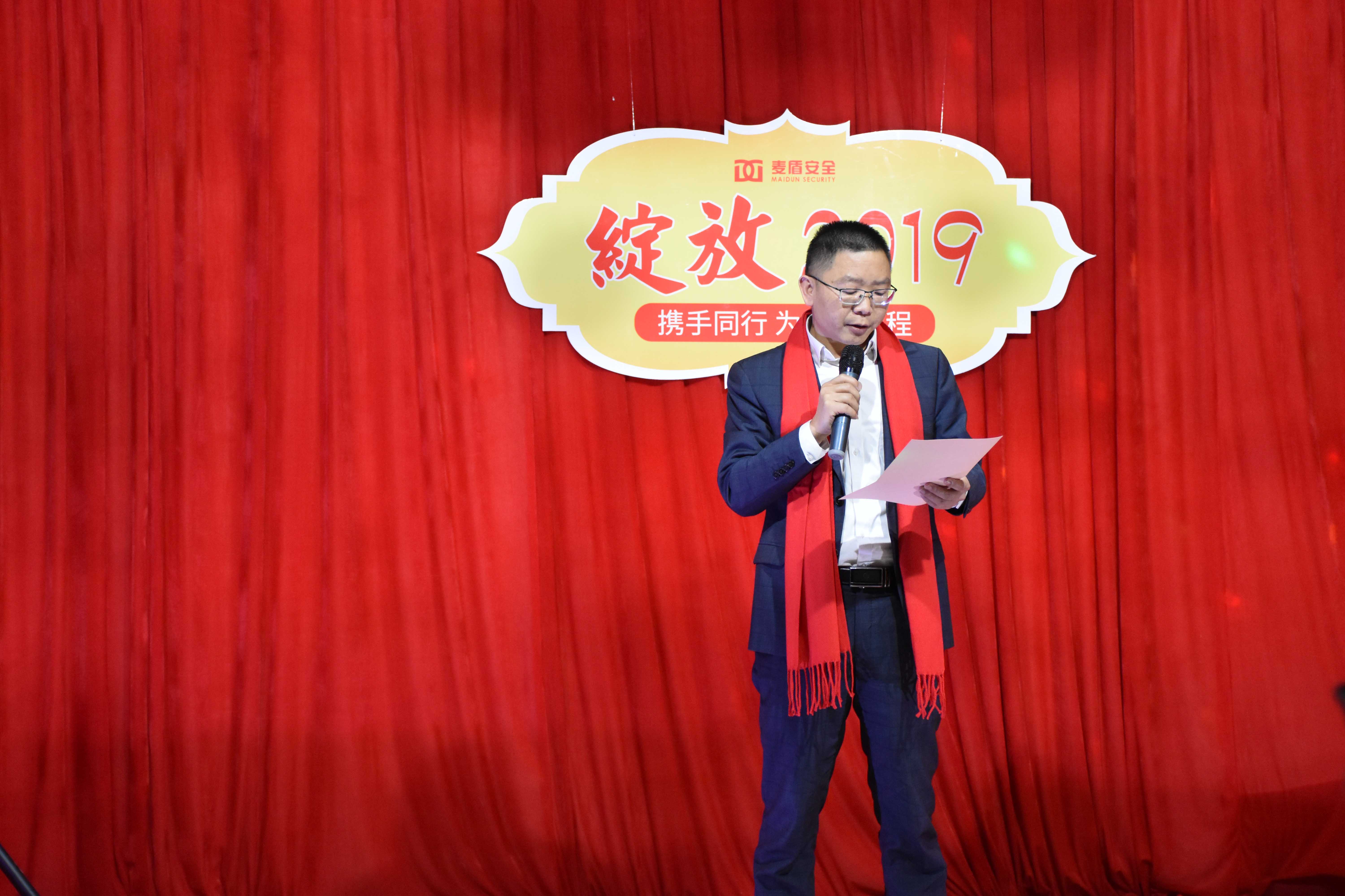 公司领导上台讲话 公司领导上台讲话