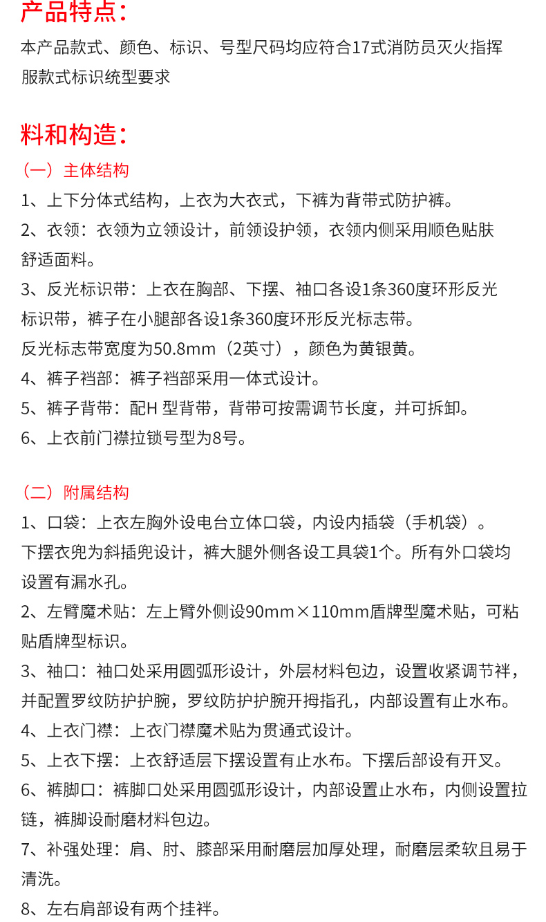 灭火防护指挥服_03.jpg 灭火防护指挥服_03.jpg