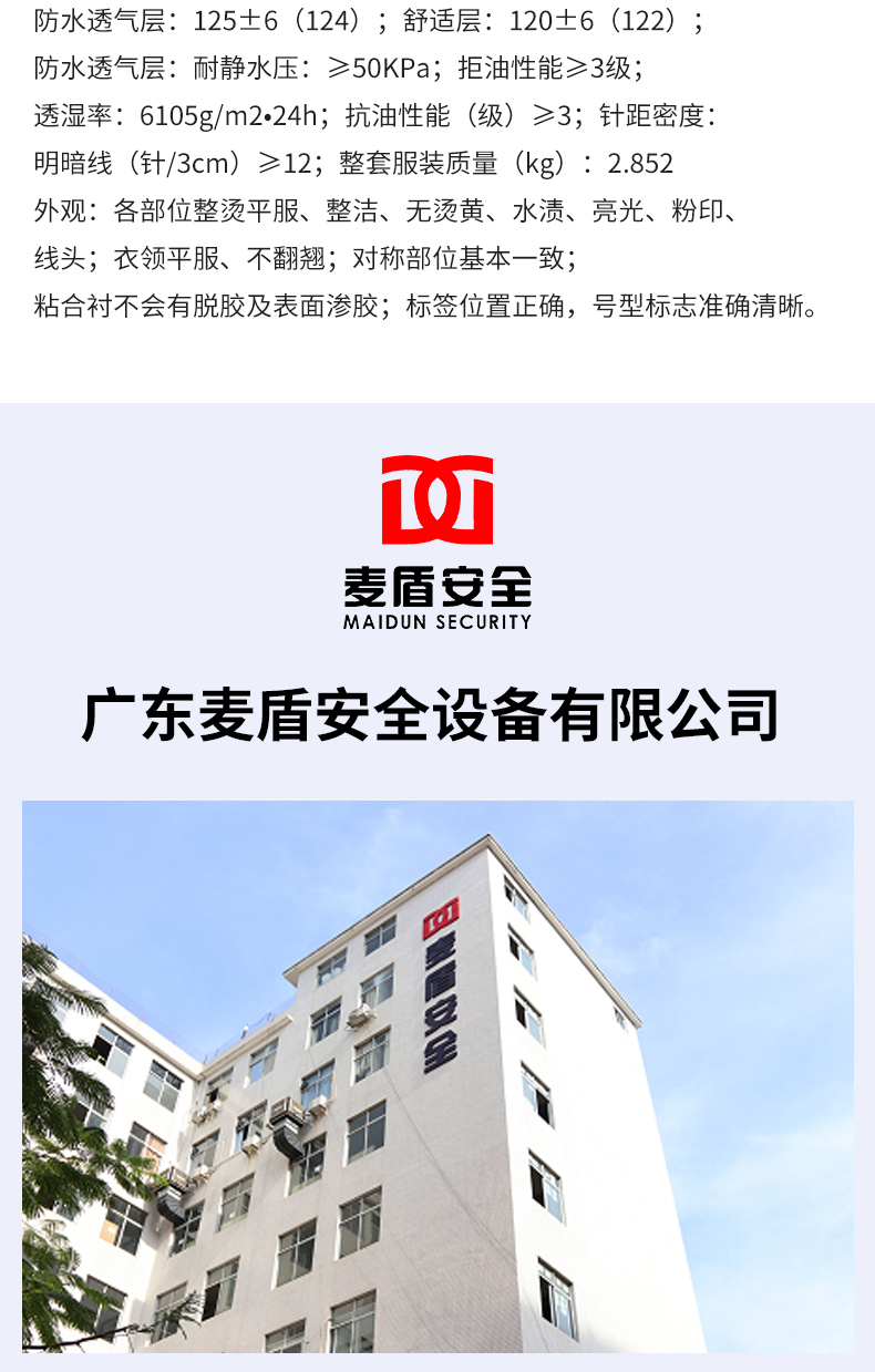 灭火防护指挥服_05.jpg 灭火防护指挥服_05.jpg