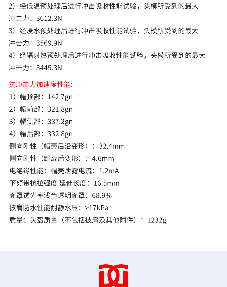 FTK-BB消防头盔_03.jpg FTK-BB消防头盔_03.jpg