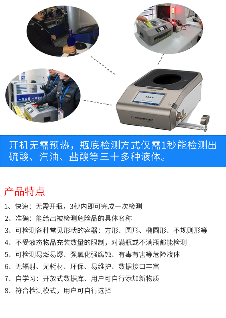 RT1003D液体安检仪_03.jpg RT1003D液体安检仪_03.jpg
