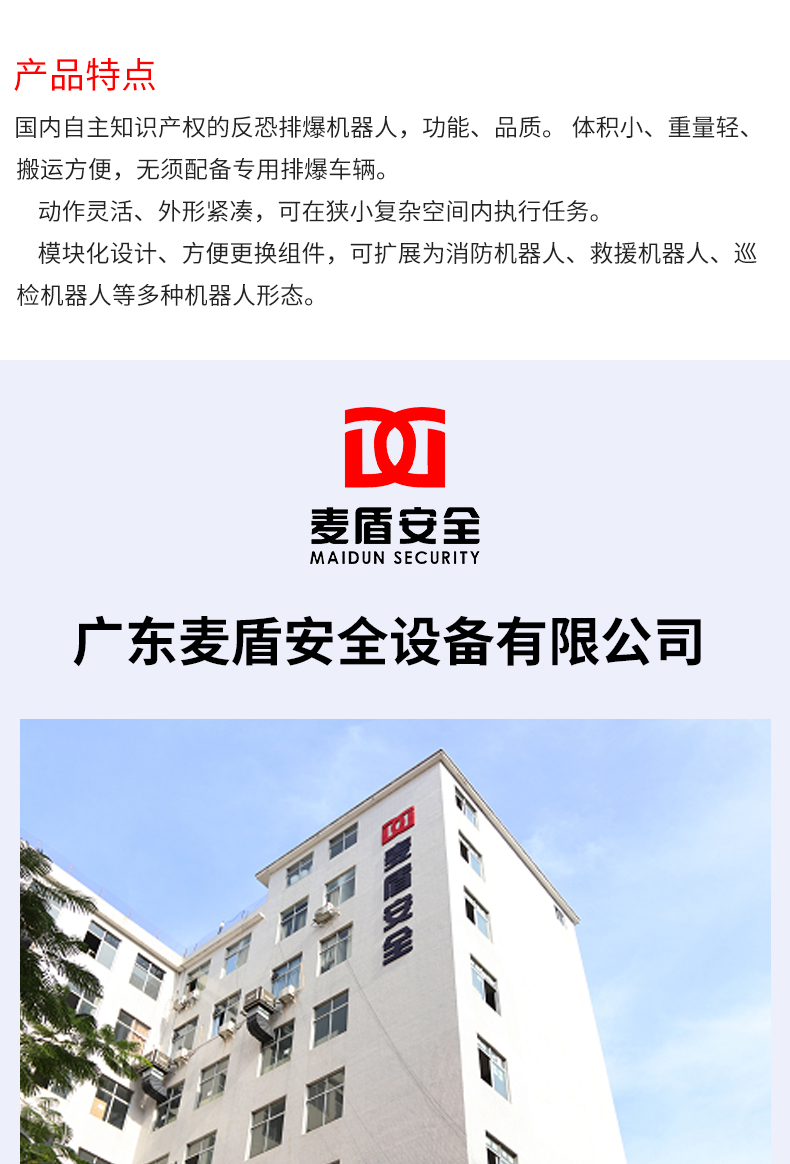 排爆机器人_03.jpg 排爆机器人_03.jpg