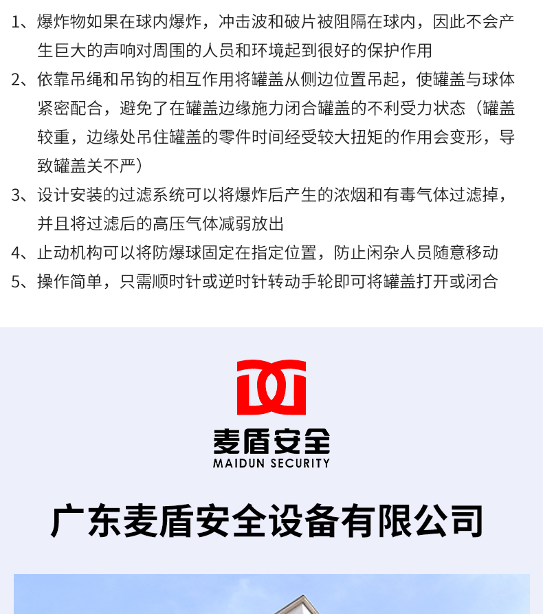 拖车式防爆球_04.jpg 拖车式防爆球_04.jpg