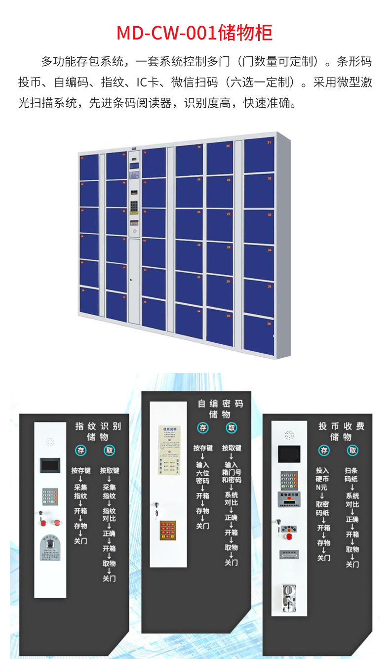 MD-CW-001储物柜_02.jpg MD-CW-001储物柜_02.jpg