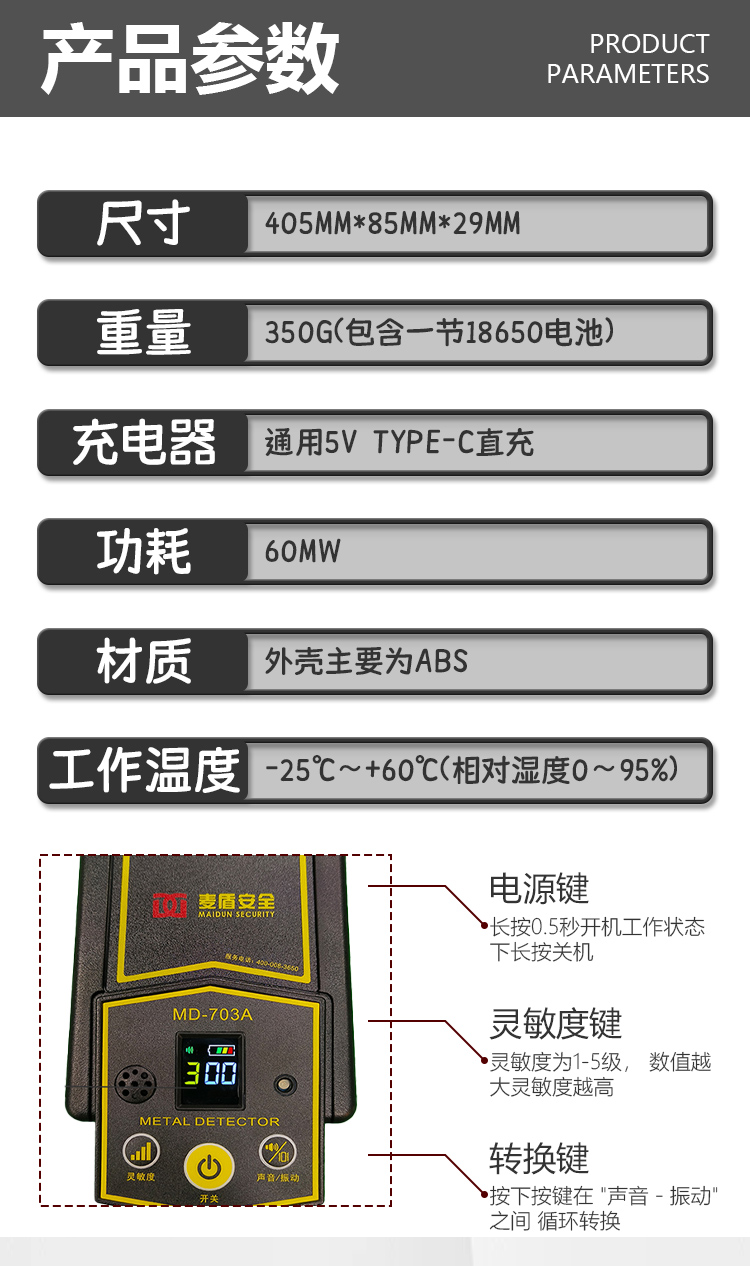 MD-703A详情页_04.jpg MD-703A详情页_04.jpg
