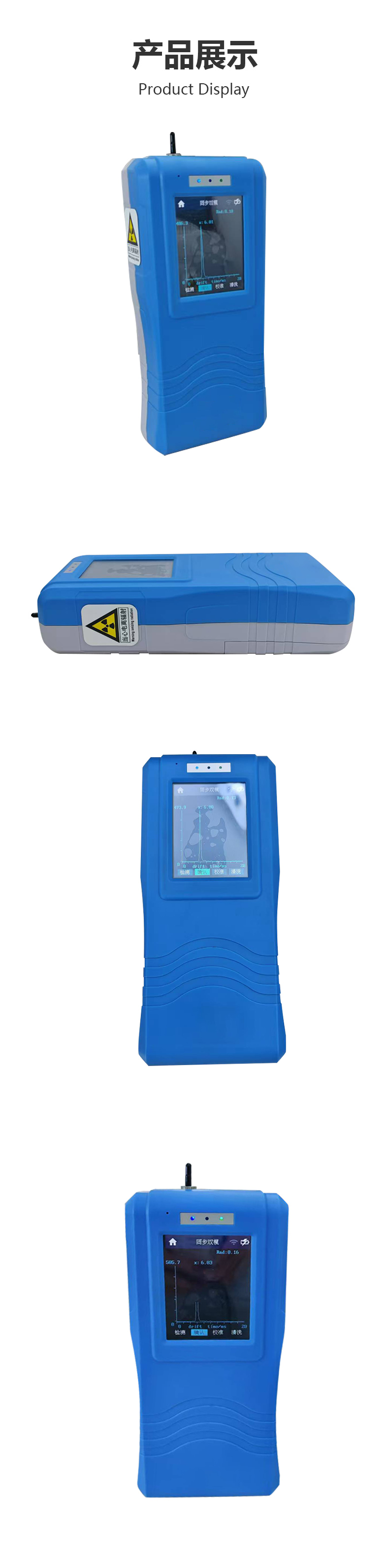 MD-6700手持式毒气毒剂辐射探测仪详情页_04.jpg