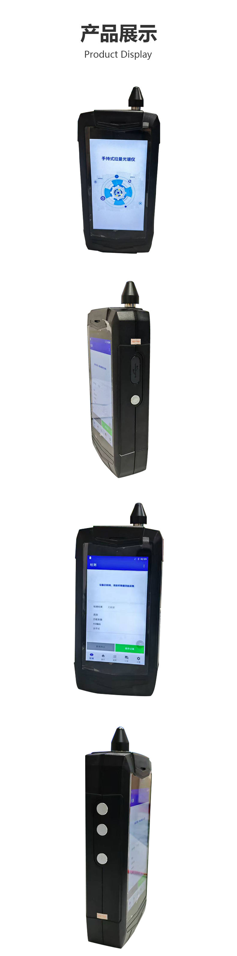 MD-6800手持式拉曼光谱仪详情页_04.jpg