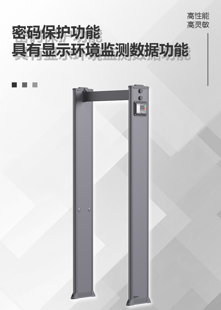 MD-600AS安检门侧面主机盒详情页_01.jpg