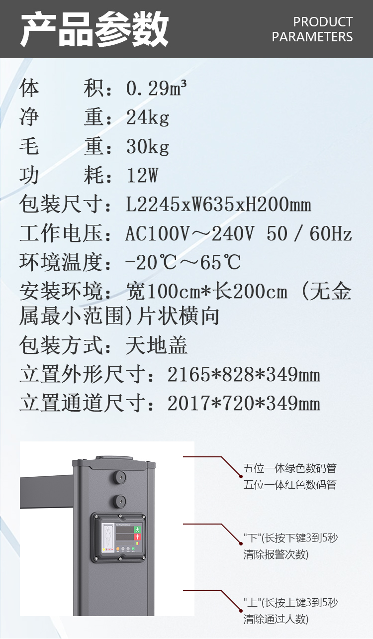 MD-600AS安检门侧面主机盒详情页_05.jpg