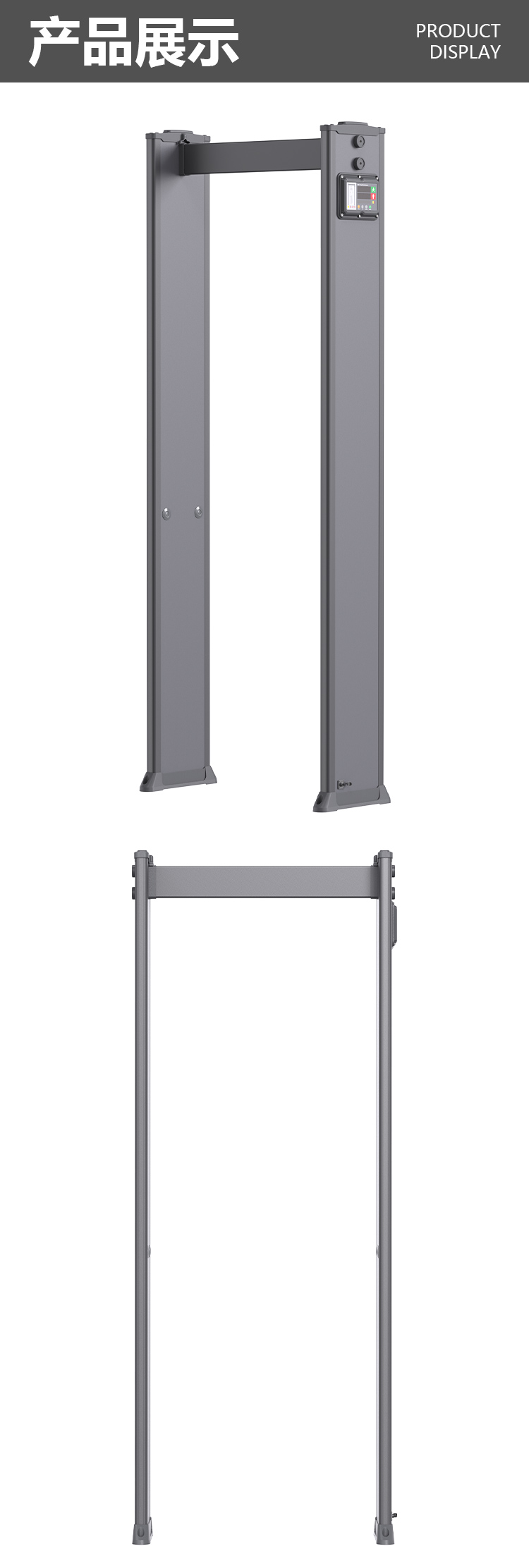 MD-600AS安检门侧面主机盒详情页_07.jpg