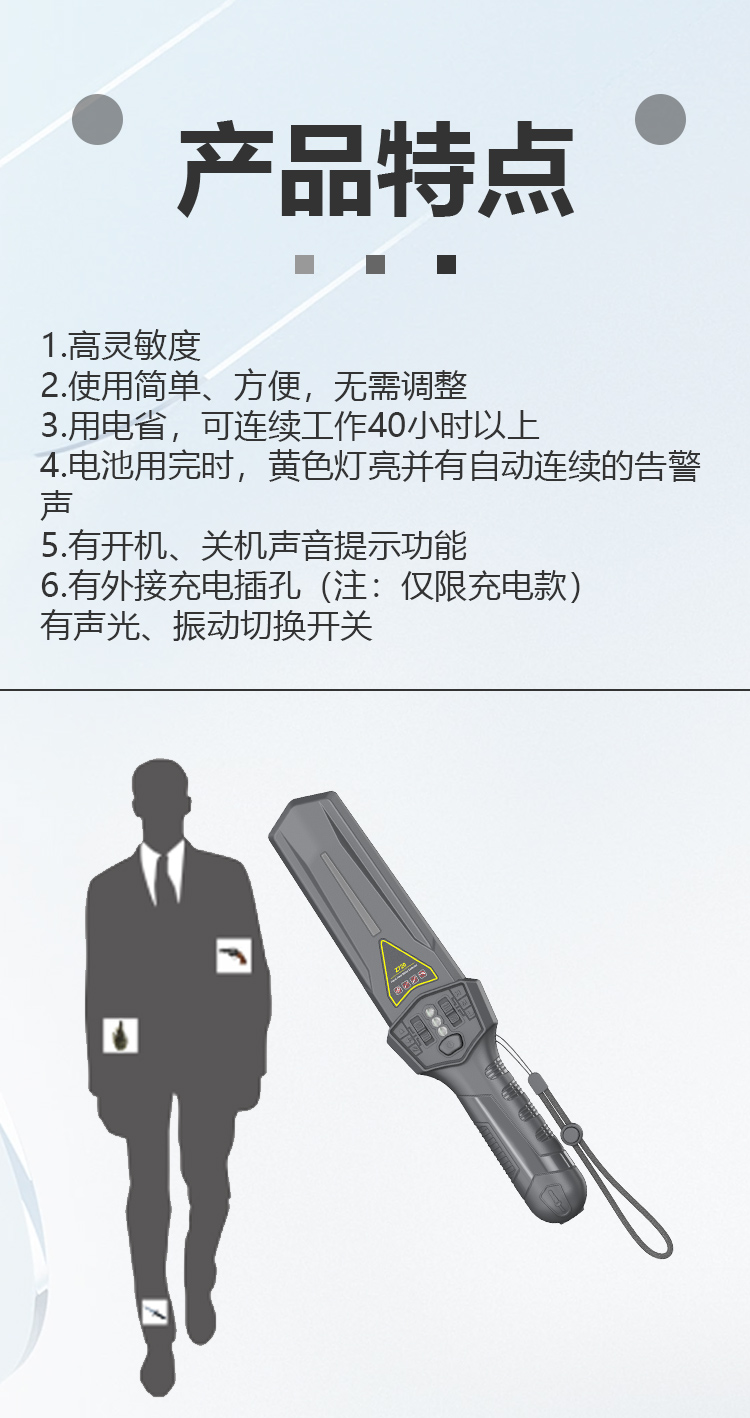 MD-705Pro手持式金属探测器详情页_03.jpg