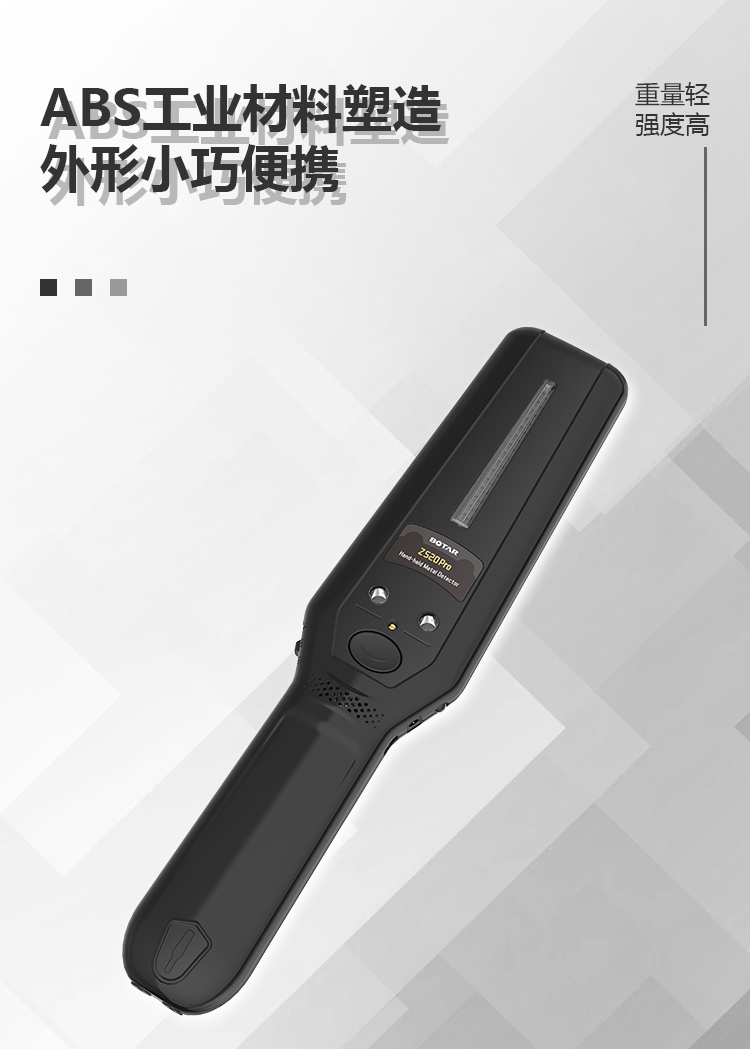 MD-706Pro-手持式金属探测器详情页_01.jpg