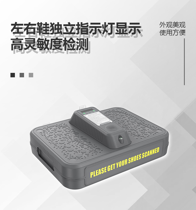 MD-XDO8鞋底金属探测仪详情页_01.jpg