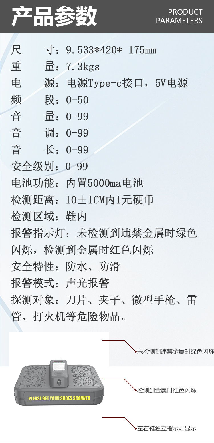 MD-XDO8鞋底金属探测仪详情页_04.jpg