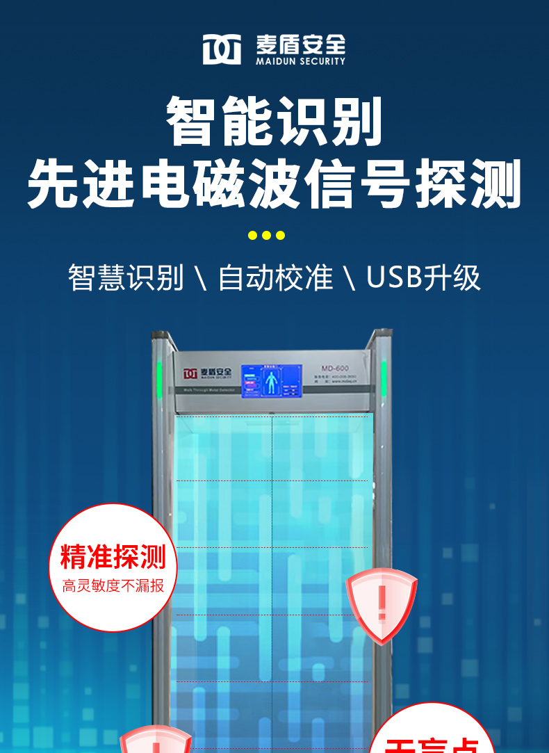 MD-600SJ详情页_01.jpg